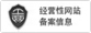 金盾诚信