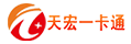 天宏一卡通