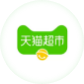 天猫超市卡