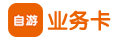 自游卡